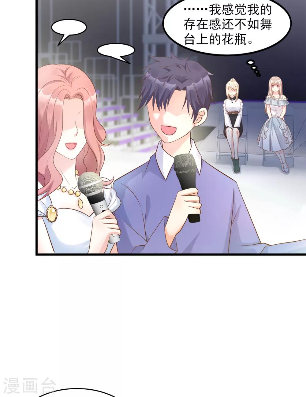 第72话 贿赂我就可以-第77话