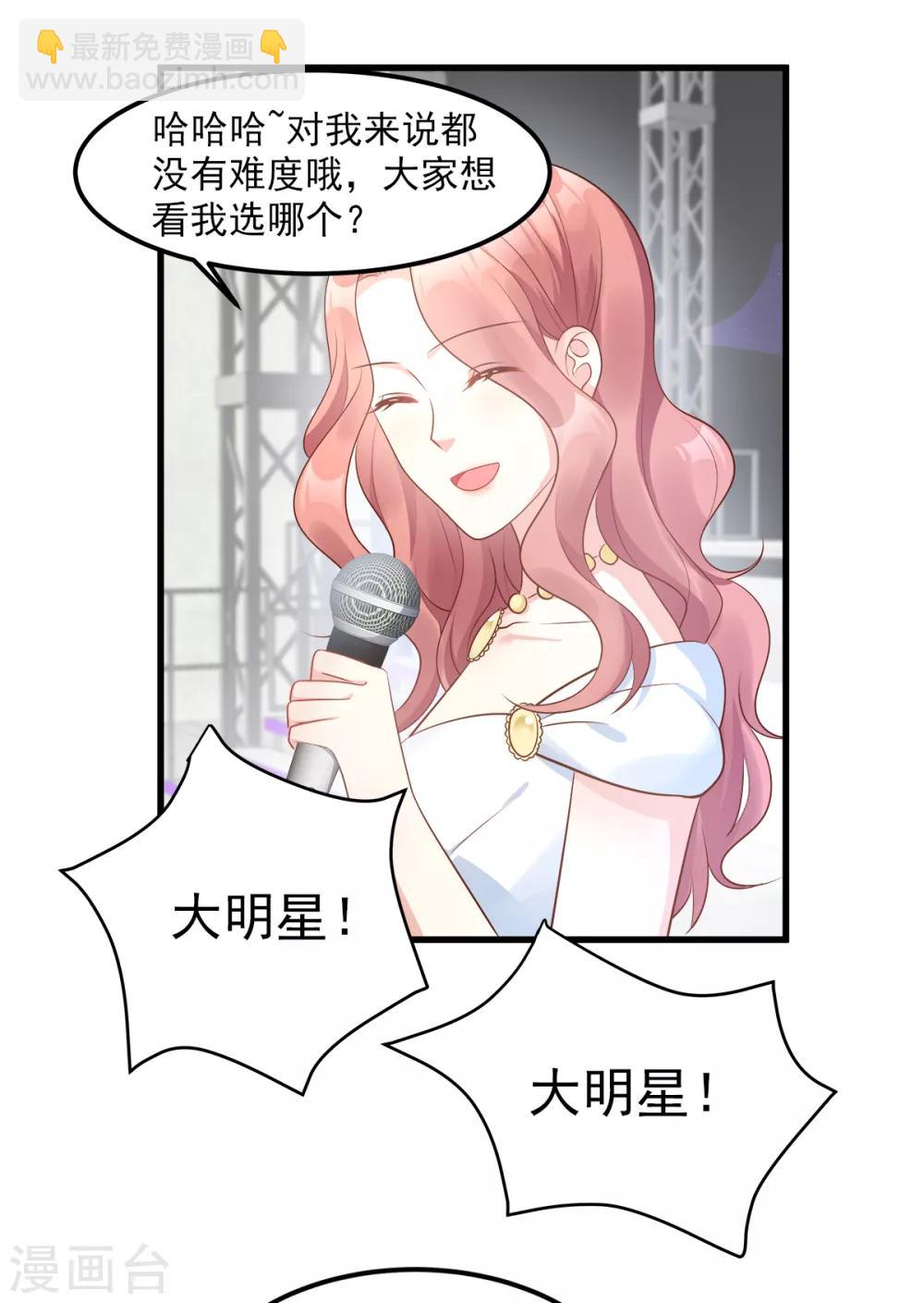 第72话 贿赂我就可以-第77话