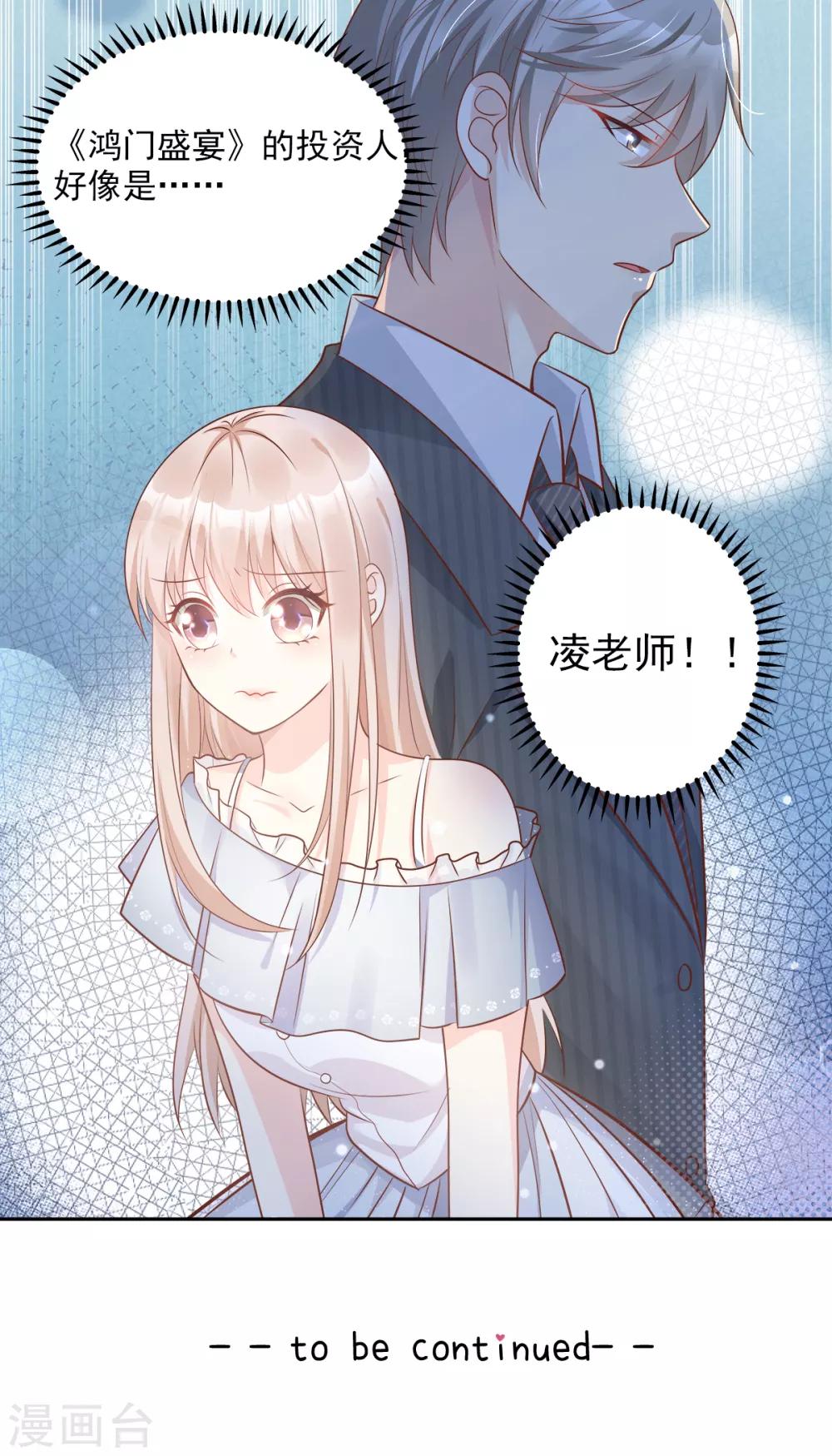 第72话 贿赂我就可以-第77话