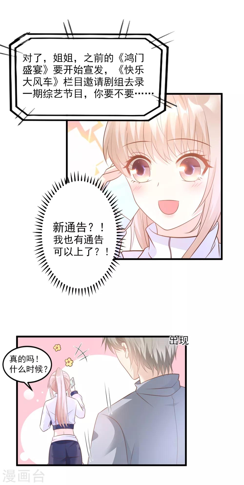 第72话 贿赂我就可以-第77话