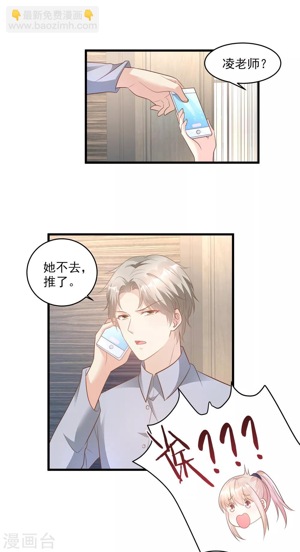 第72话 贿赂我就可以-第77话