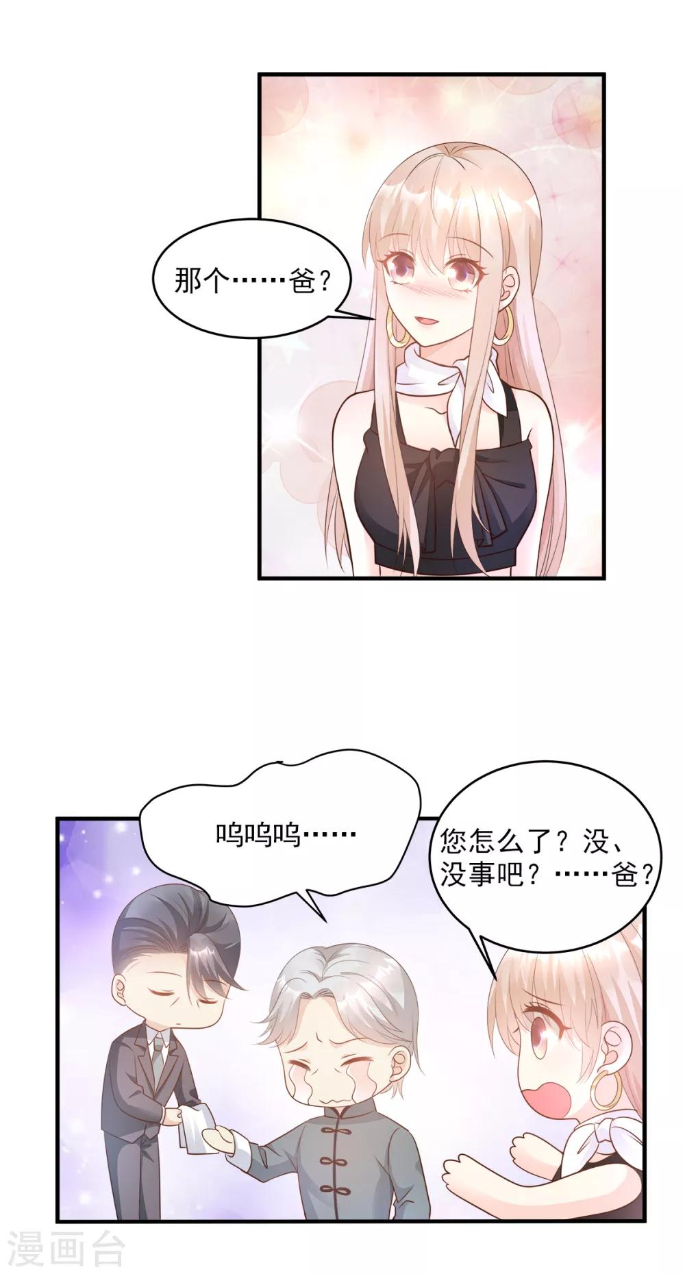 第76话 我管不着也要管！-第81话