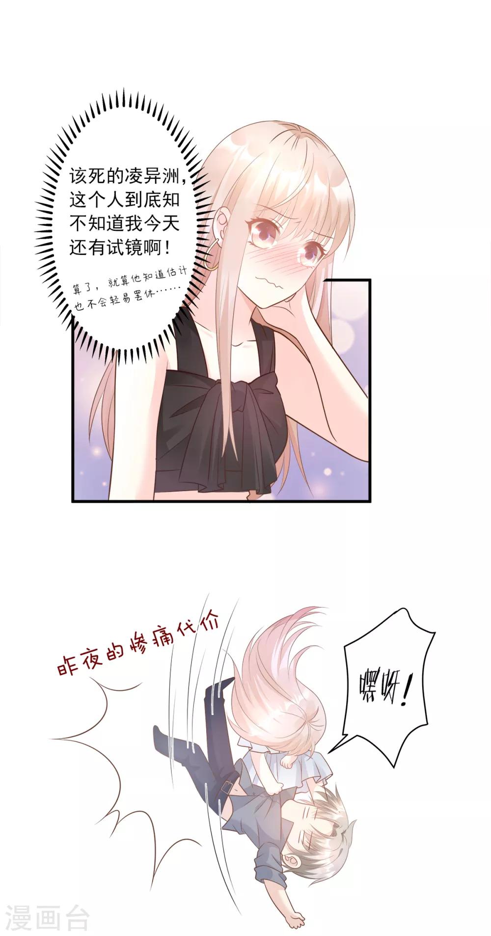 第76话 我管不着也要管！-第81话