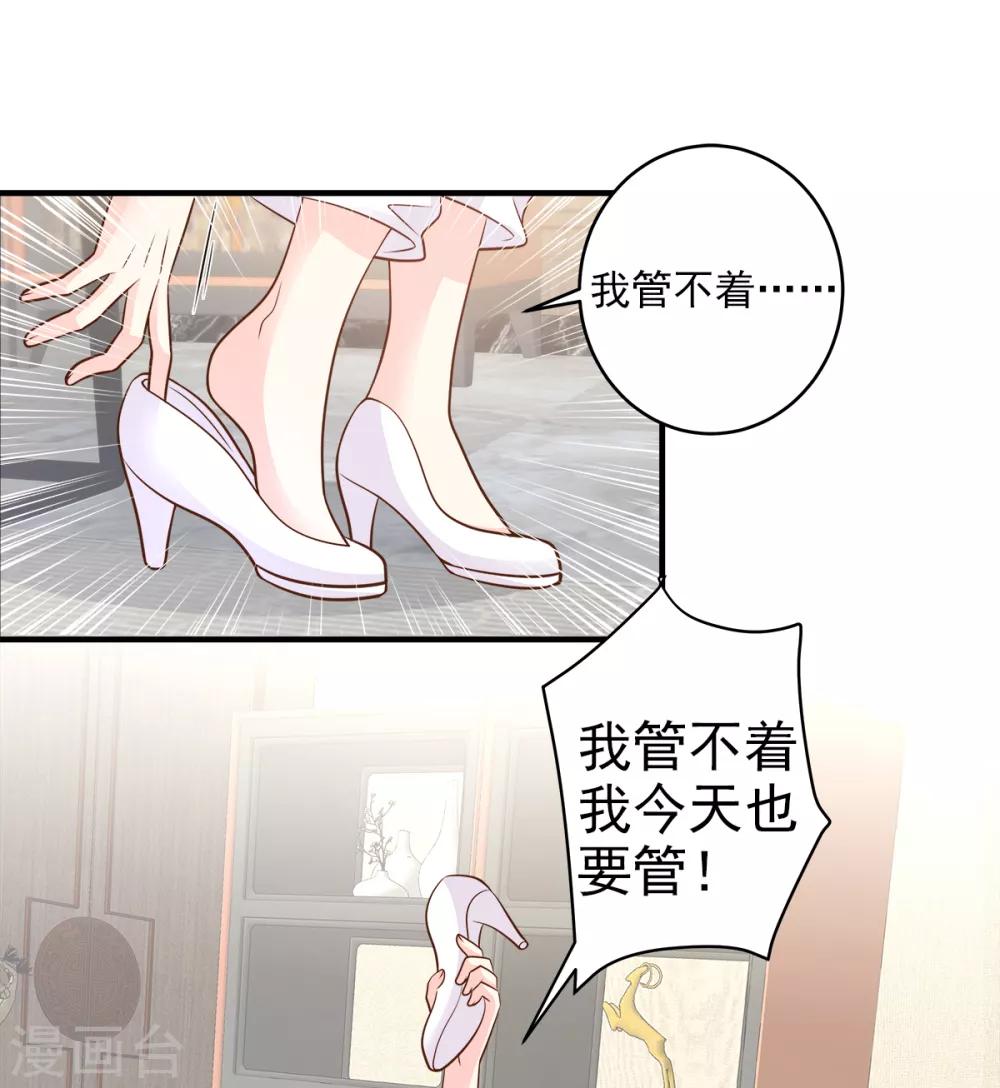 第76话 我管不着也要管！-第81话