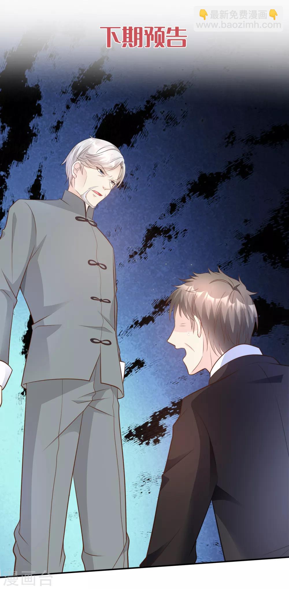 第76话 我管不着也要管！-第81话