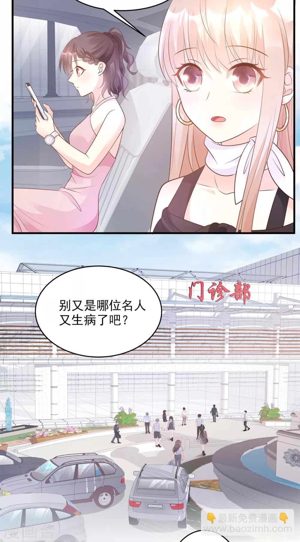 第76话 我管不着也要管！-第81话