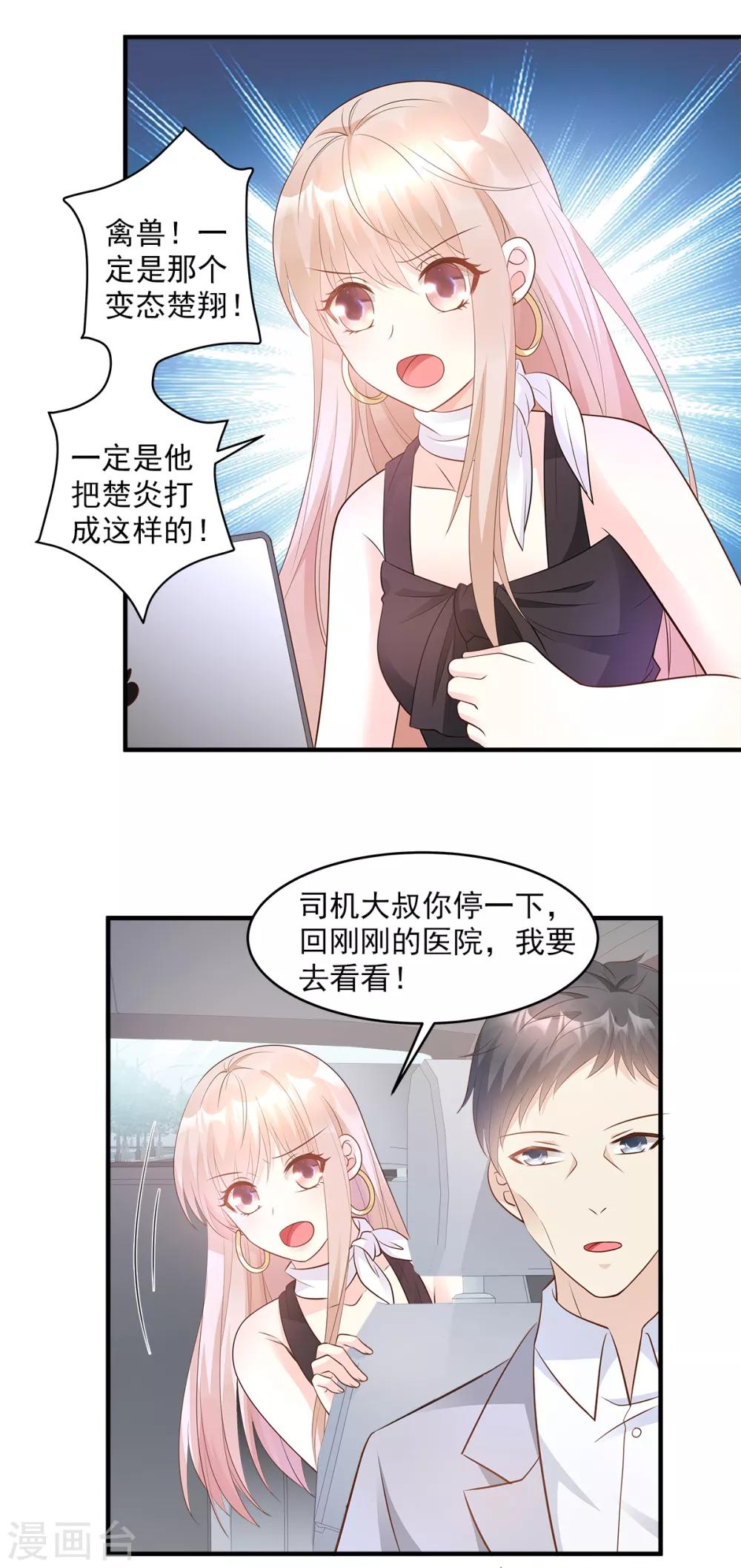 第76话 我管不着也要管！-第81话