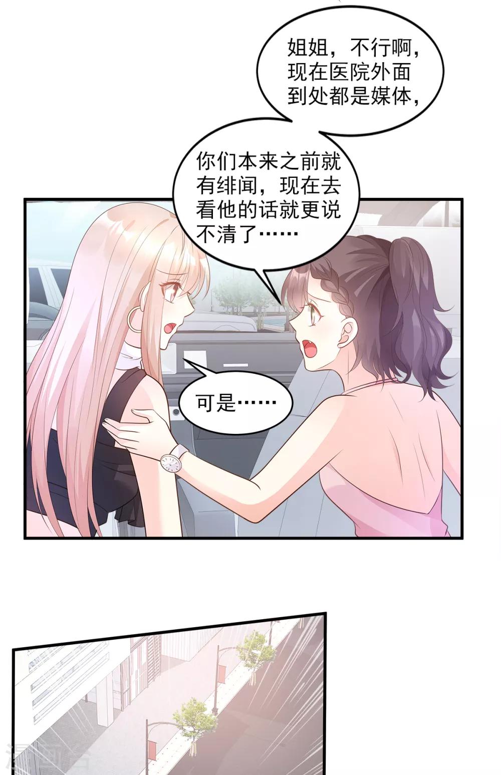 第76话 我管不着也要管！-第81话