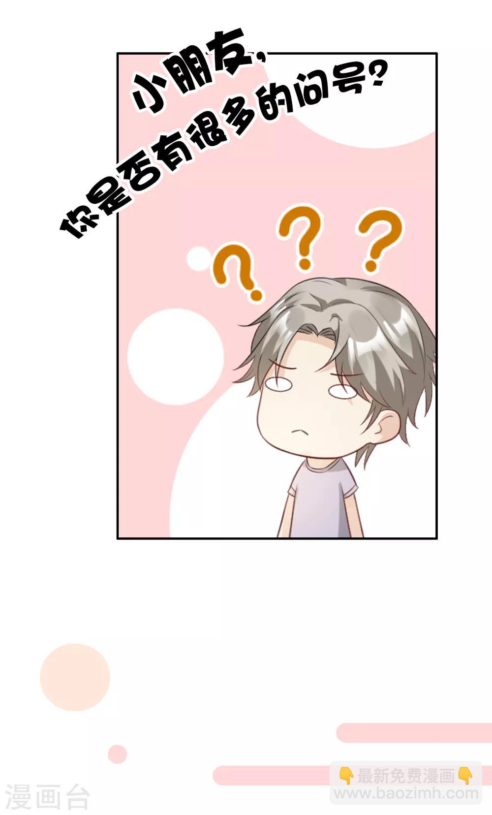 通知 动态漫上线啦，撒花~-第83话