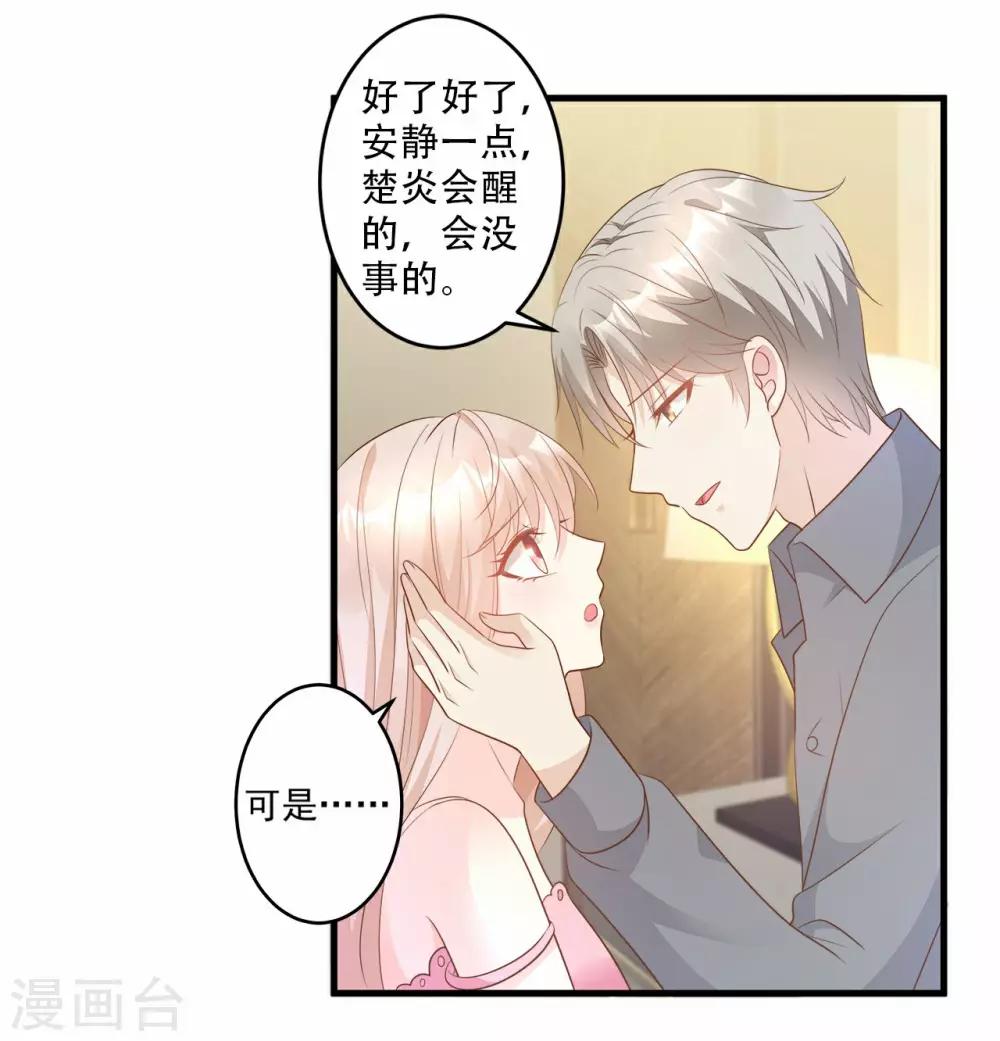 第79话 头顶好像有点绿-第85话