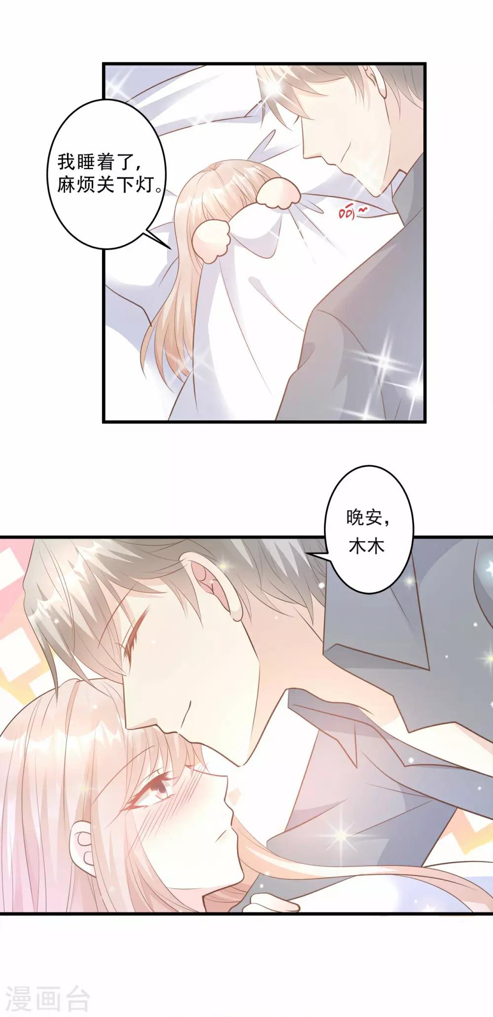 第79话 头顶好像有点绿-第85话