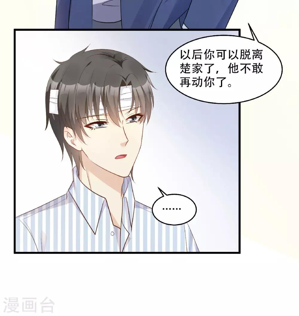 第79话 头顶好像有点绿-第85话