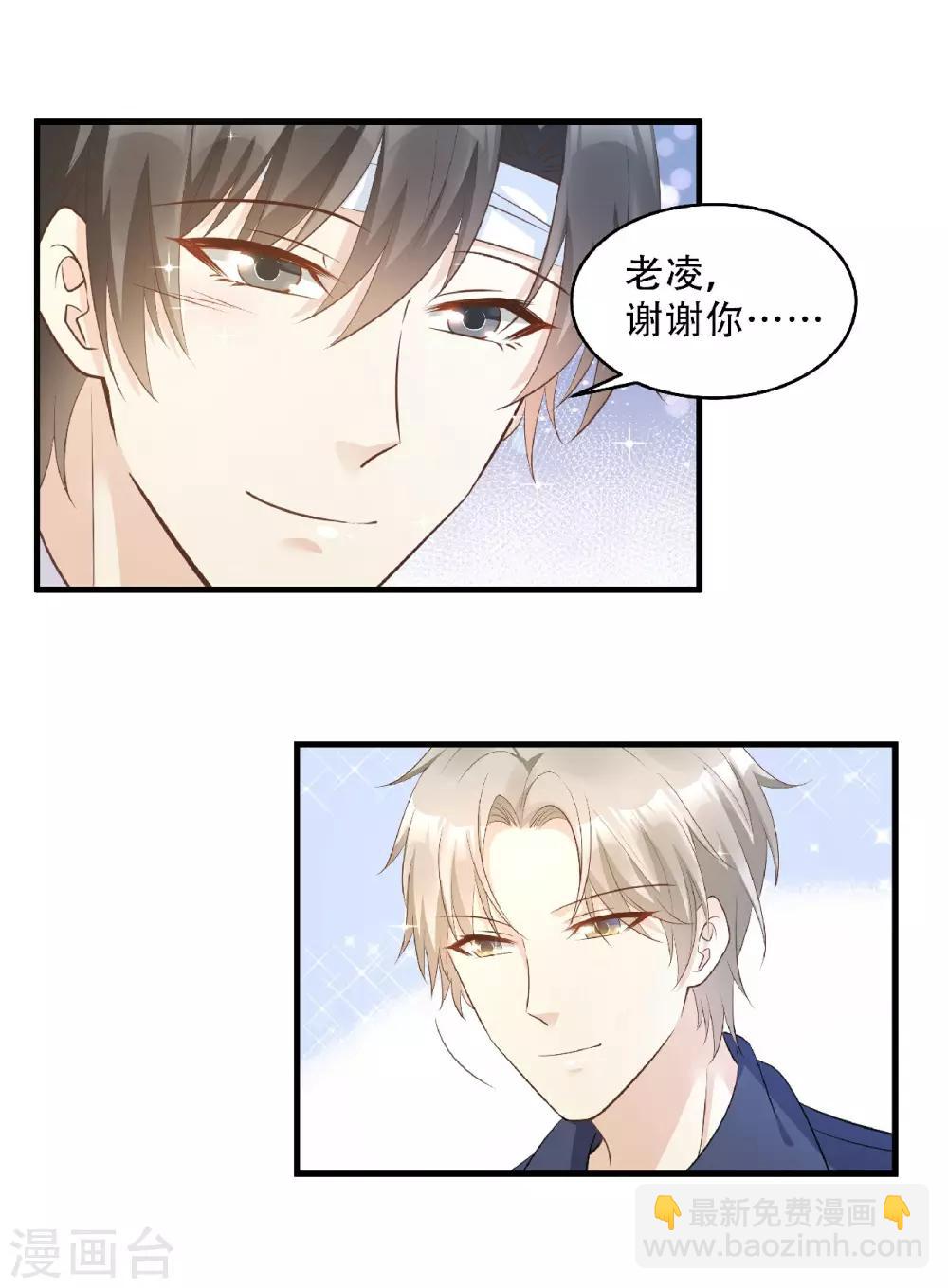 第79话 头顶好像有点绿-第85话