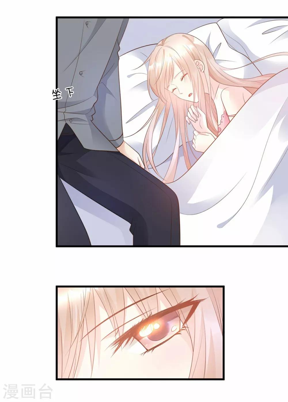 第79话 头顶好像有点绿-第85话