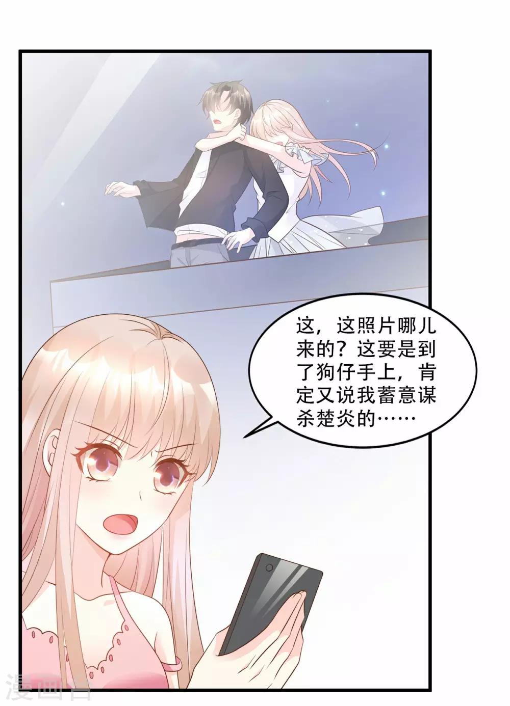 第79话 头顶好像有点绿-第85话