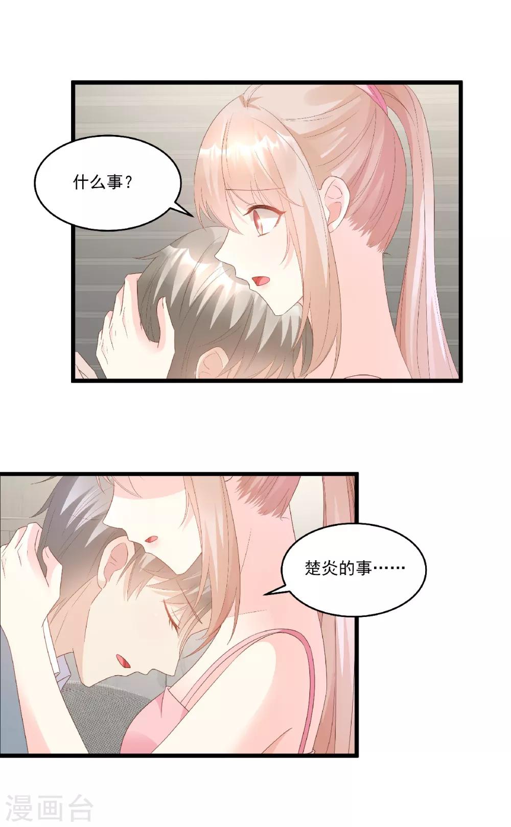 第83话 夏林的杀人罪证-第89话