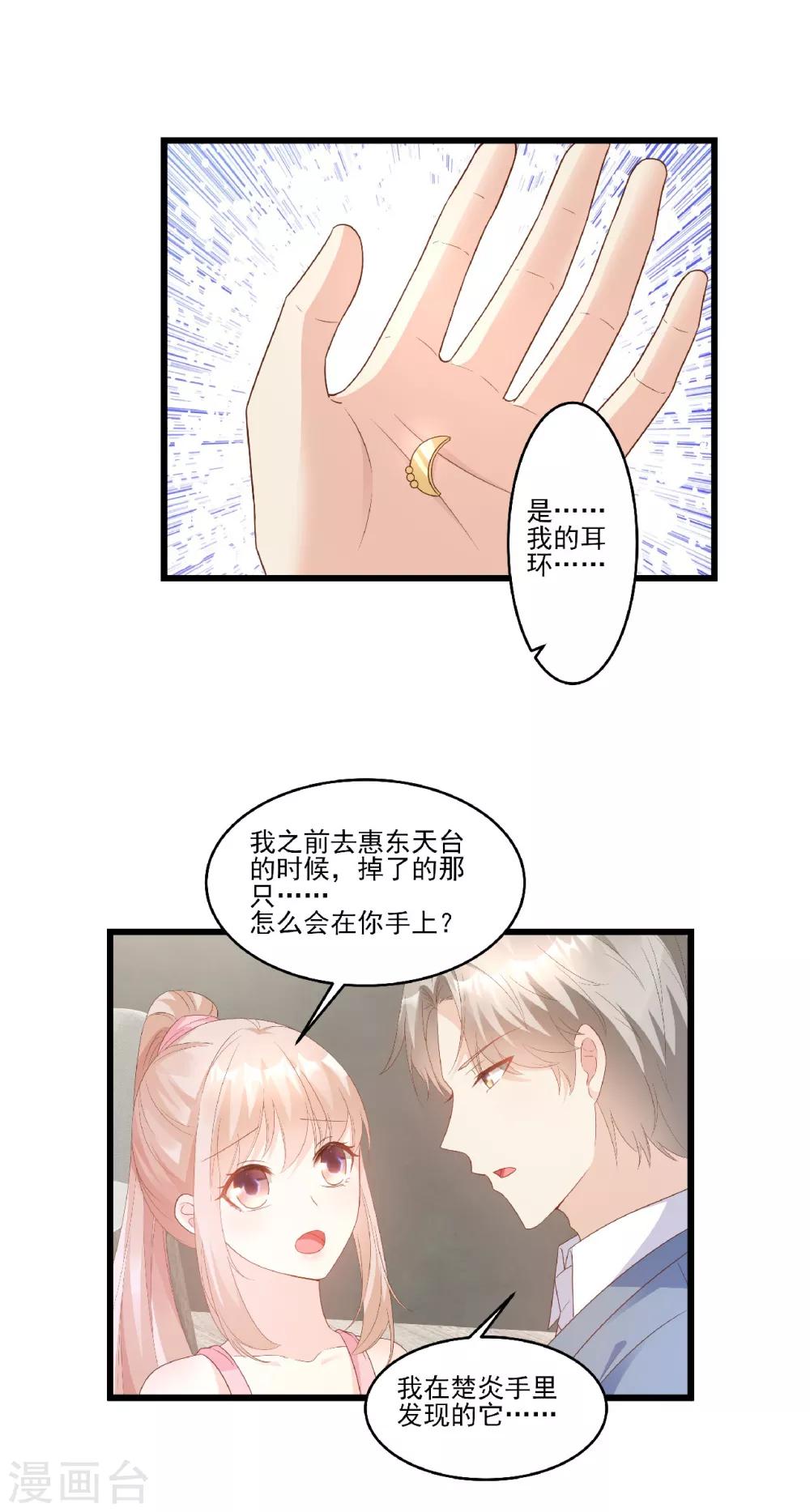 第83话 夏林的杀人罪证-第89话