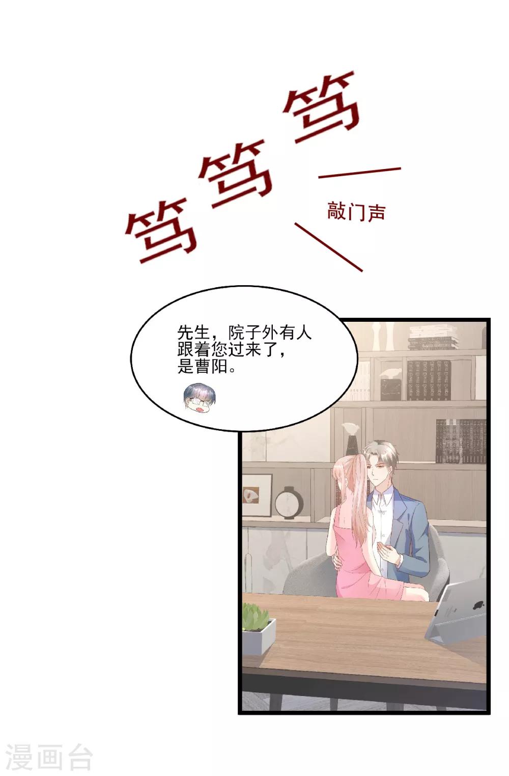 第83话 夏林的杀人罪证-第89话