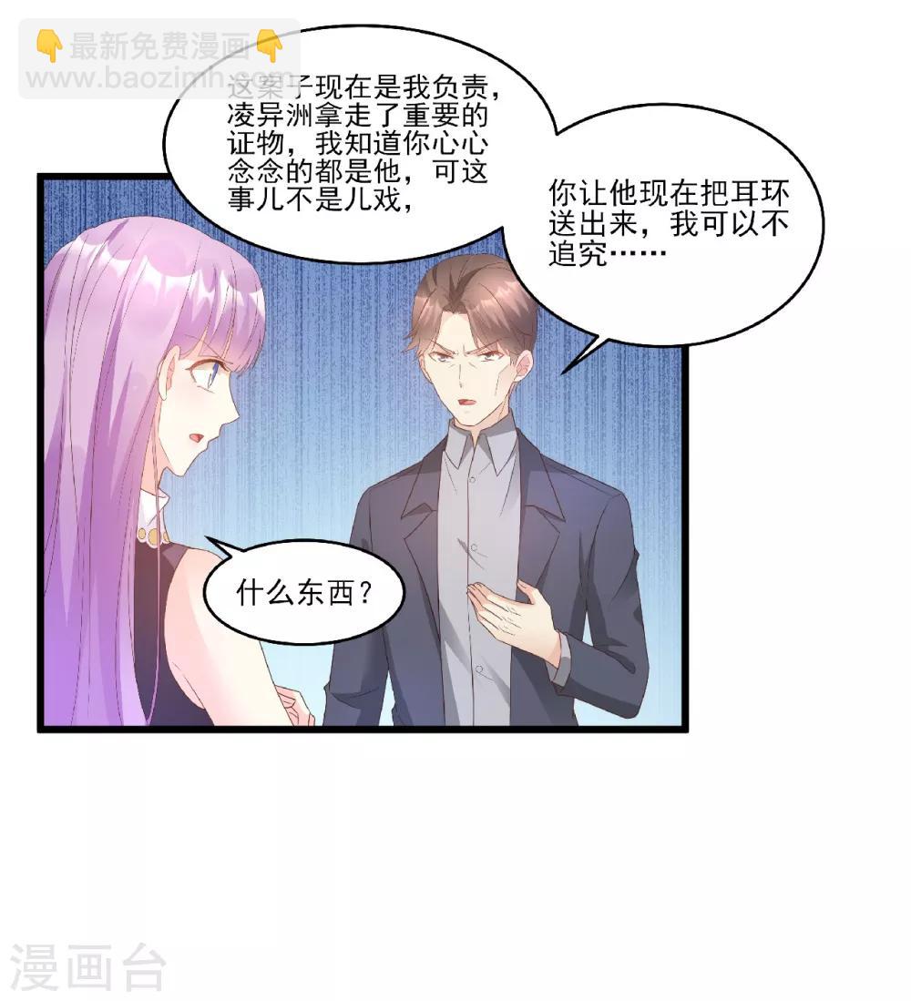 第83话 夏林的杀人罪证-第89话