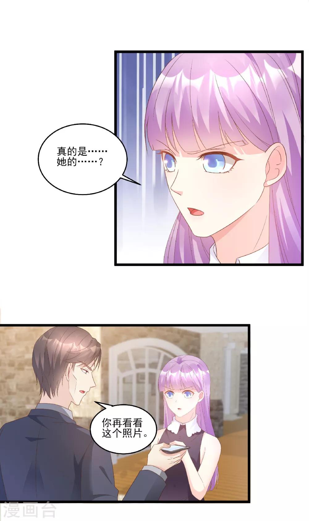 第83话 夏林的杀人罪证-第89话