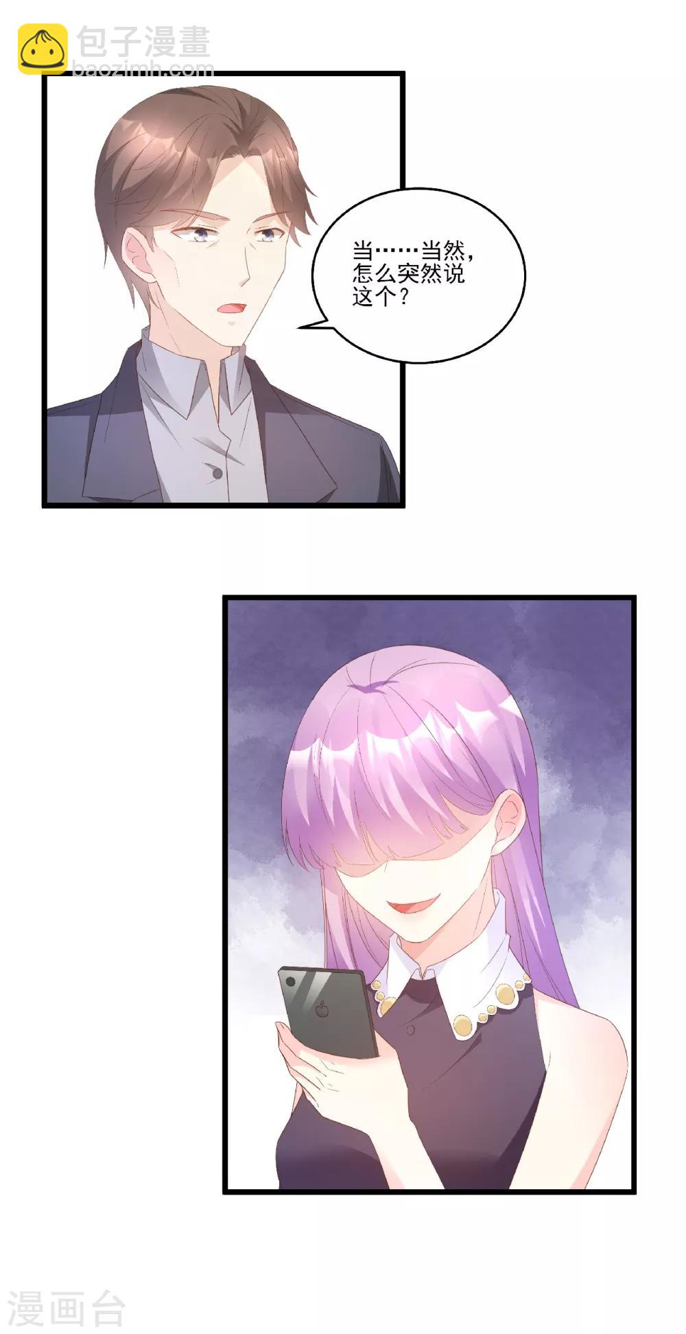 第83话 夏林的杀人罪证-第89话