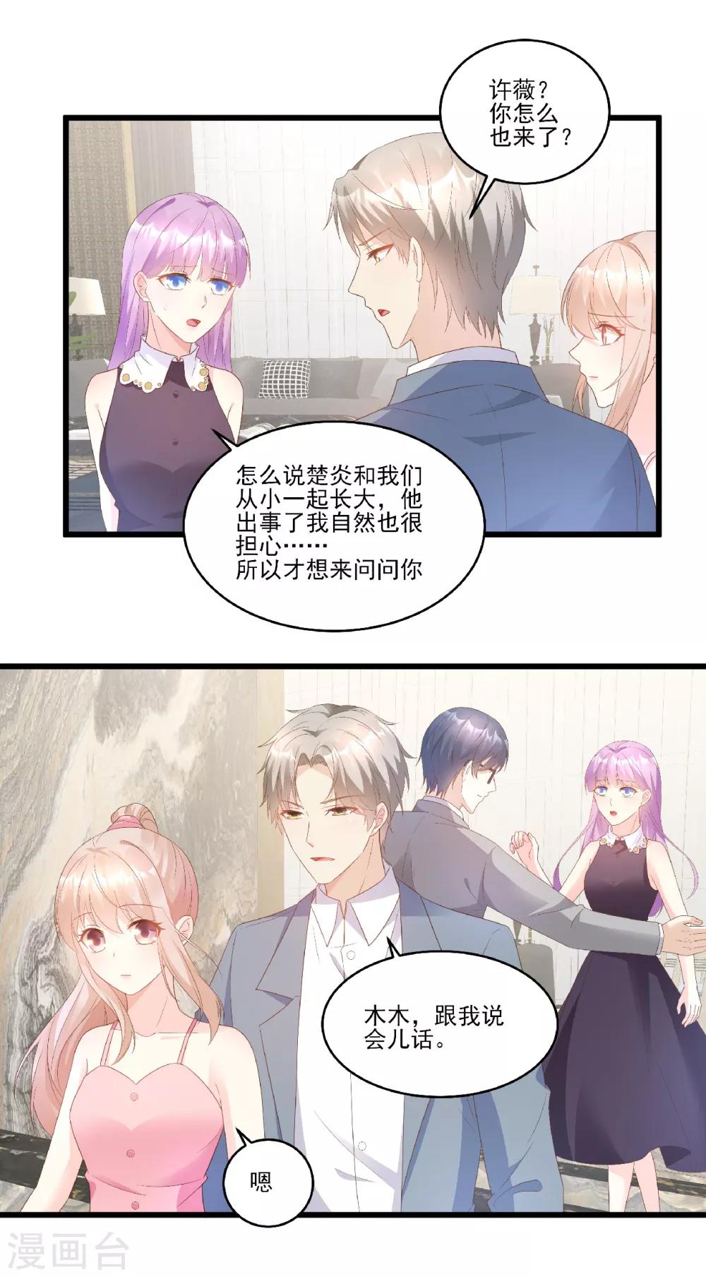 第83话 夏林的杀人罪证-第89话