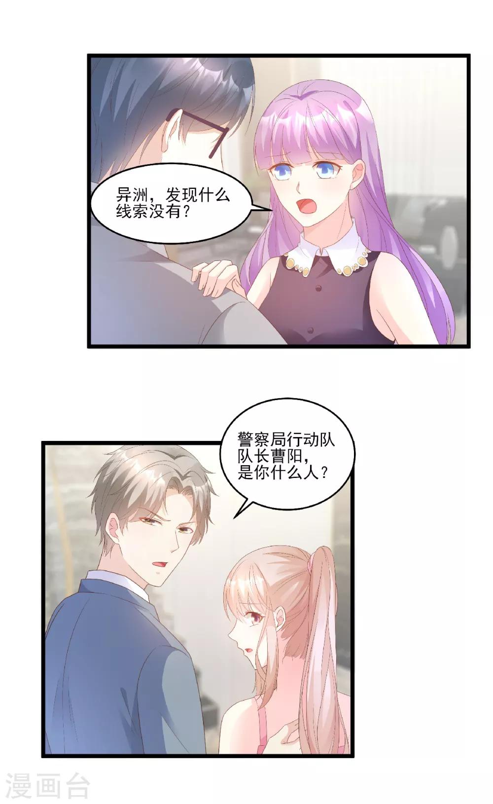 第83话 夏林的杀人罪证-第89话