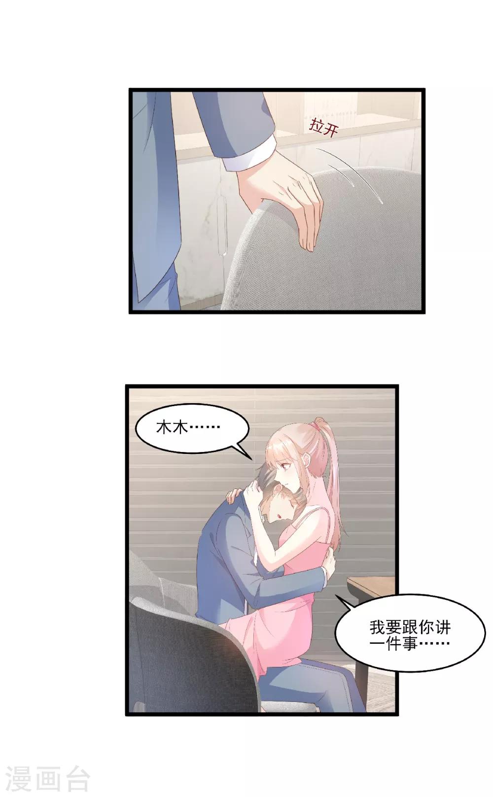 第83话 夏林的杀人罪证-第89话