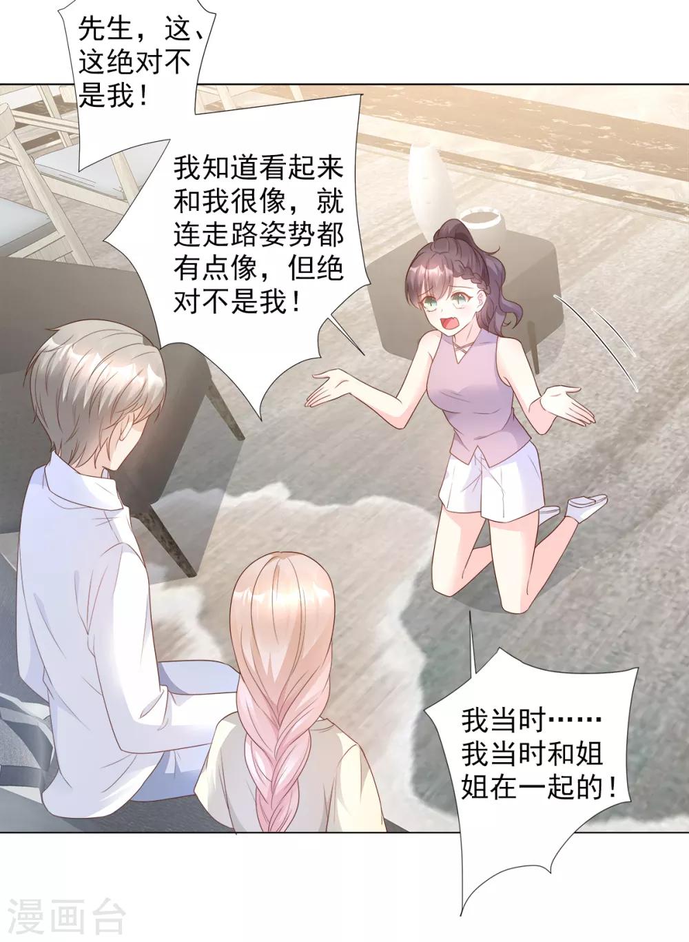 第85话 我们公开吧-第91话