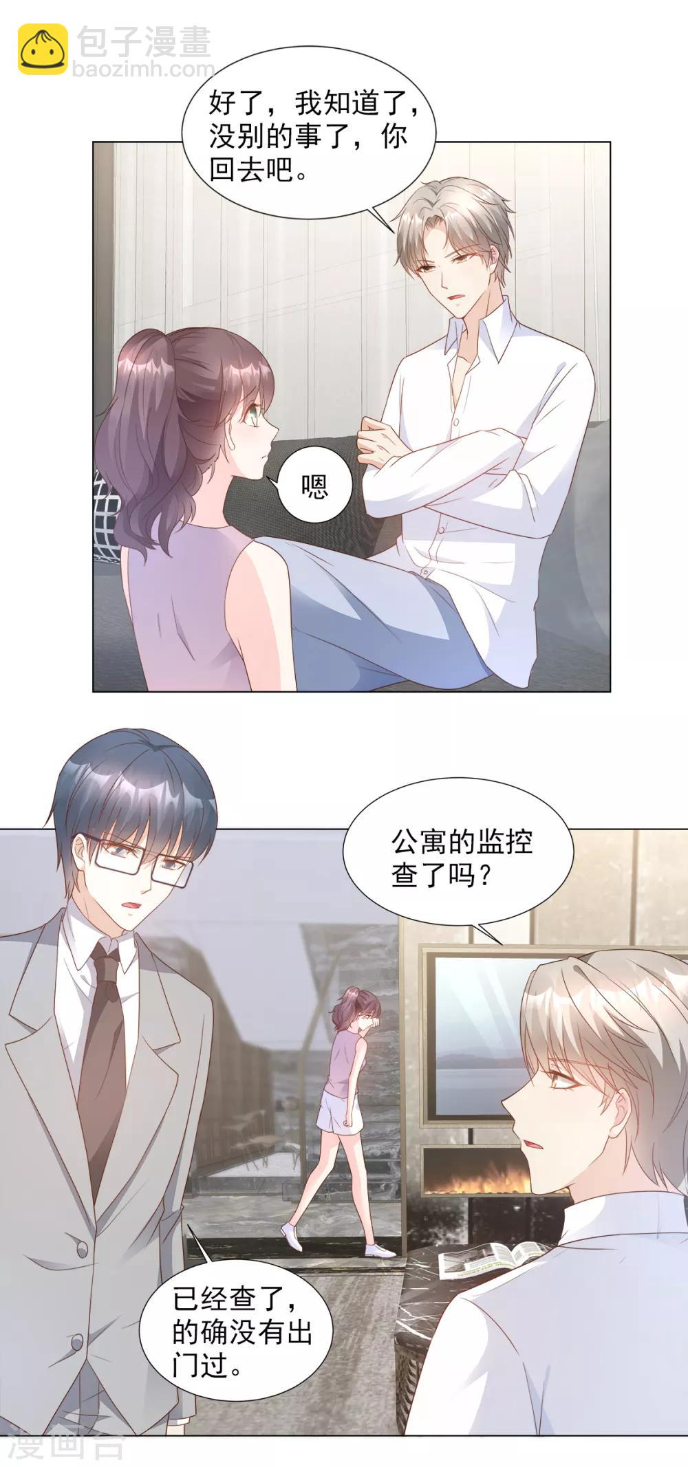 第85话 我们公开吧-第91话