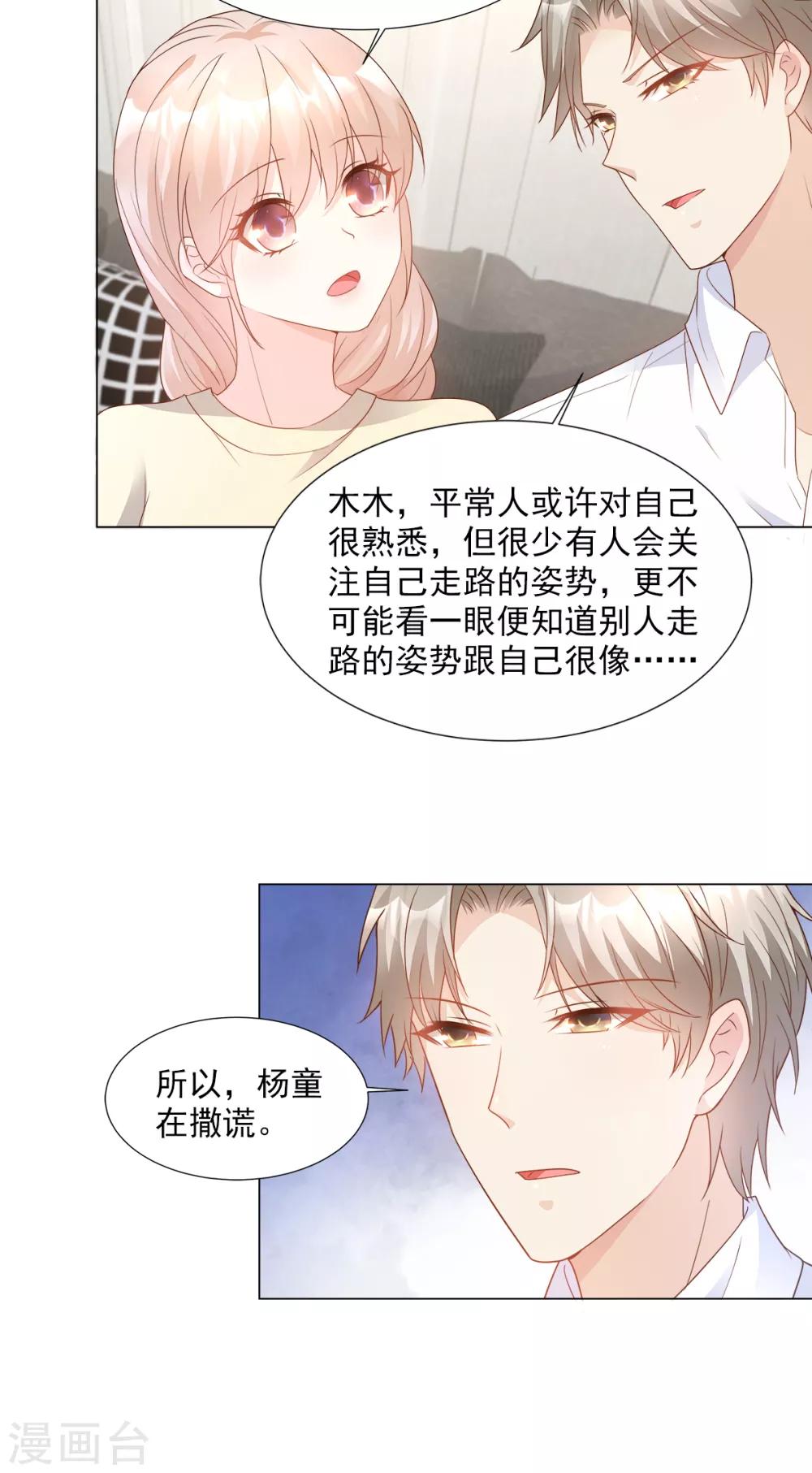 第85话 我们公开吧-第91话