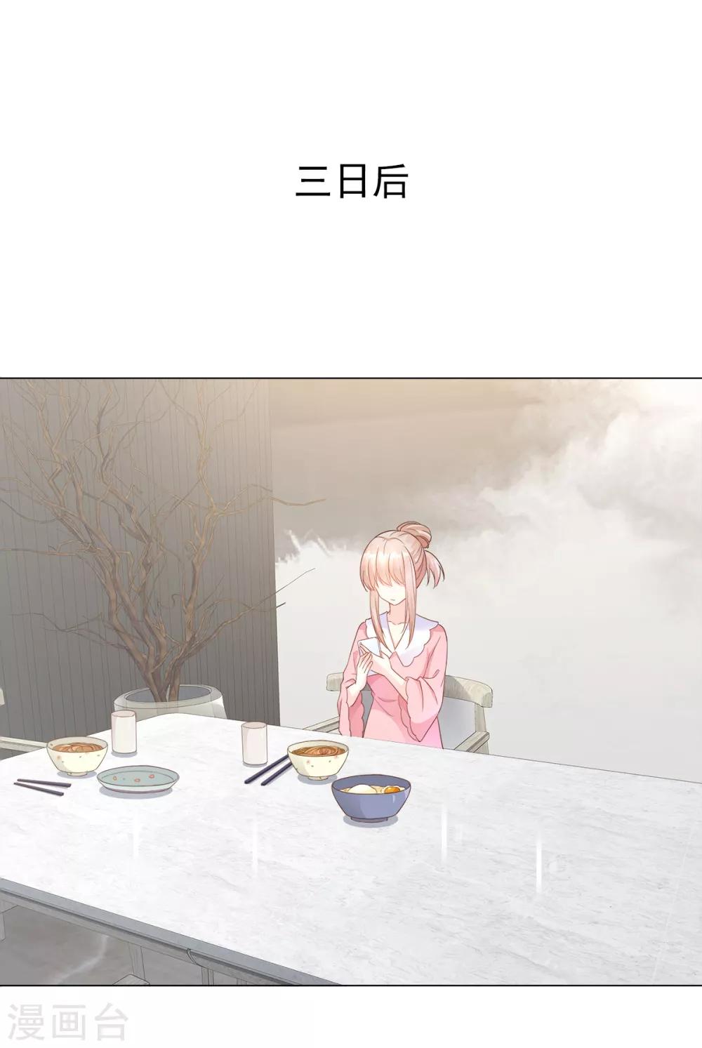 第85话 我们公开吧-第91话