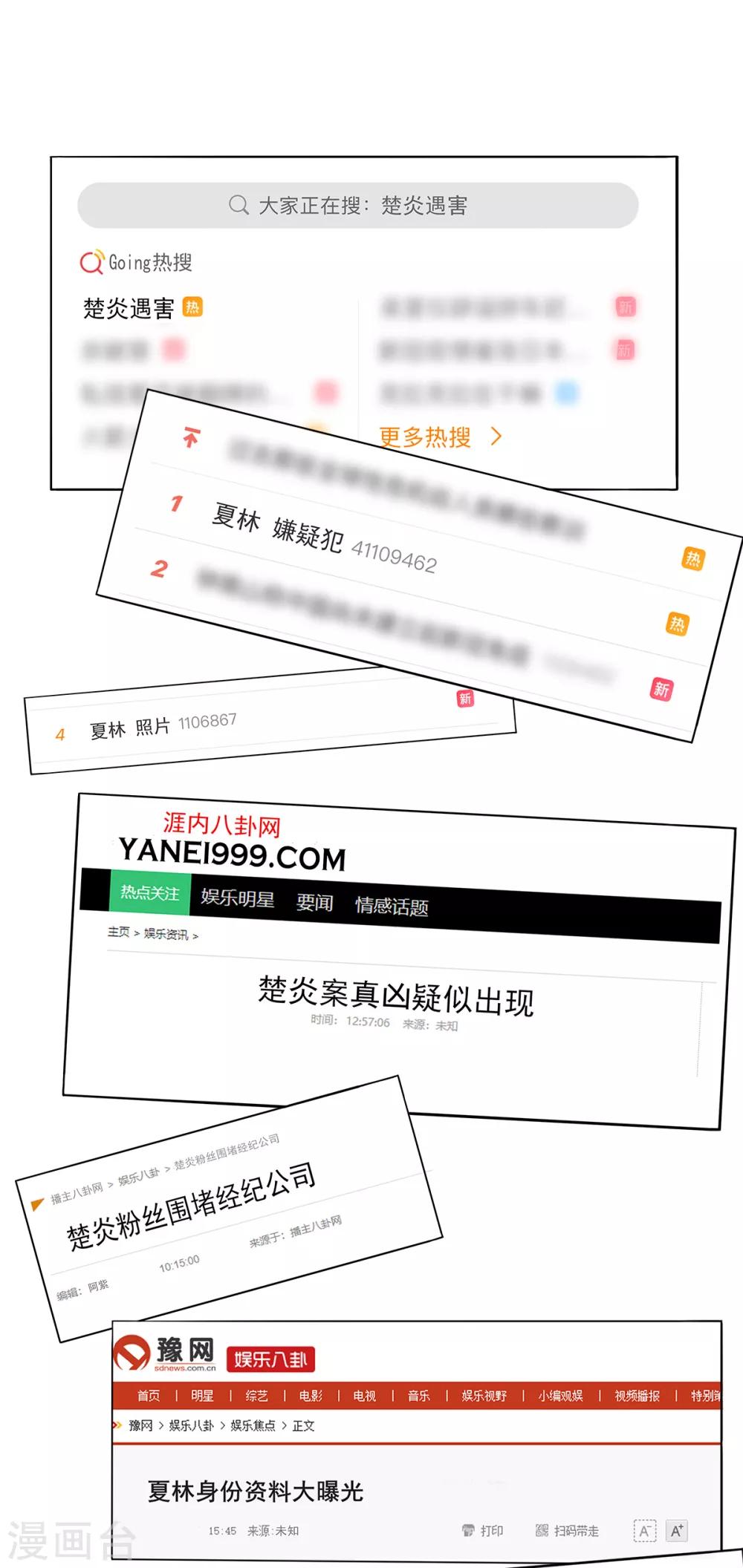 第85话 我们公开吧-第91话