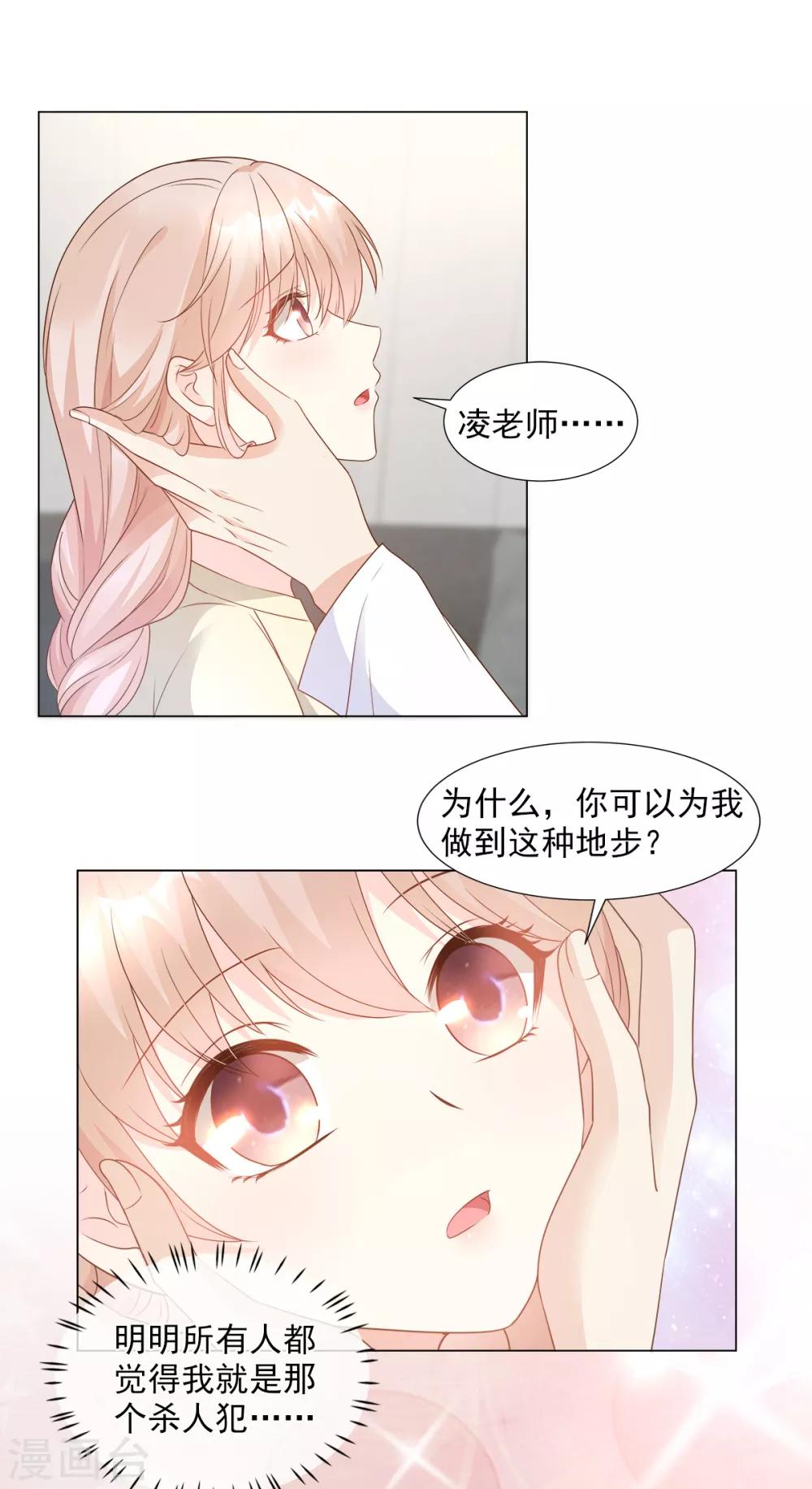 第85话 我们公开吧-第91话