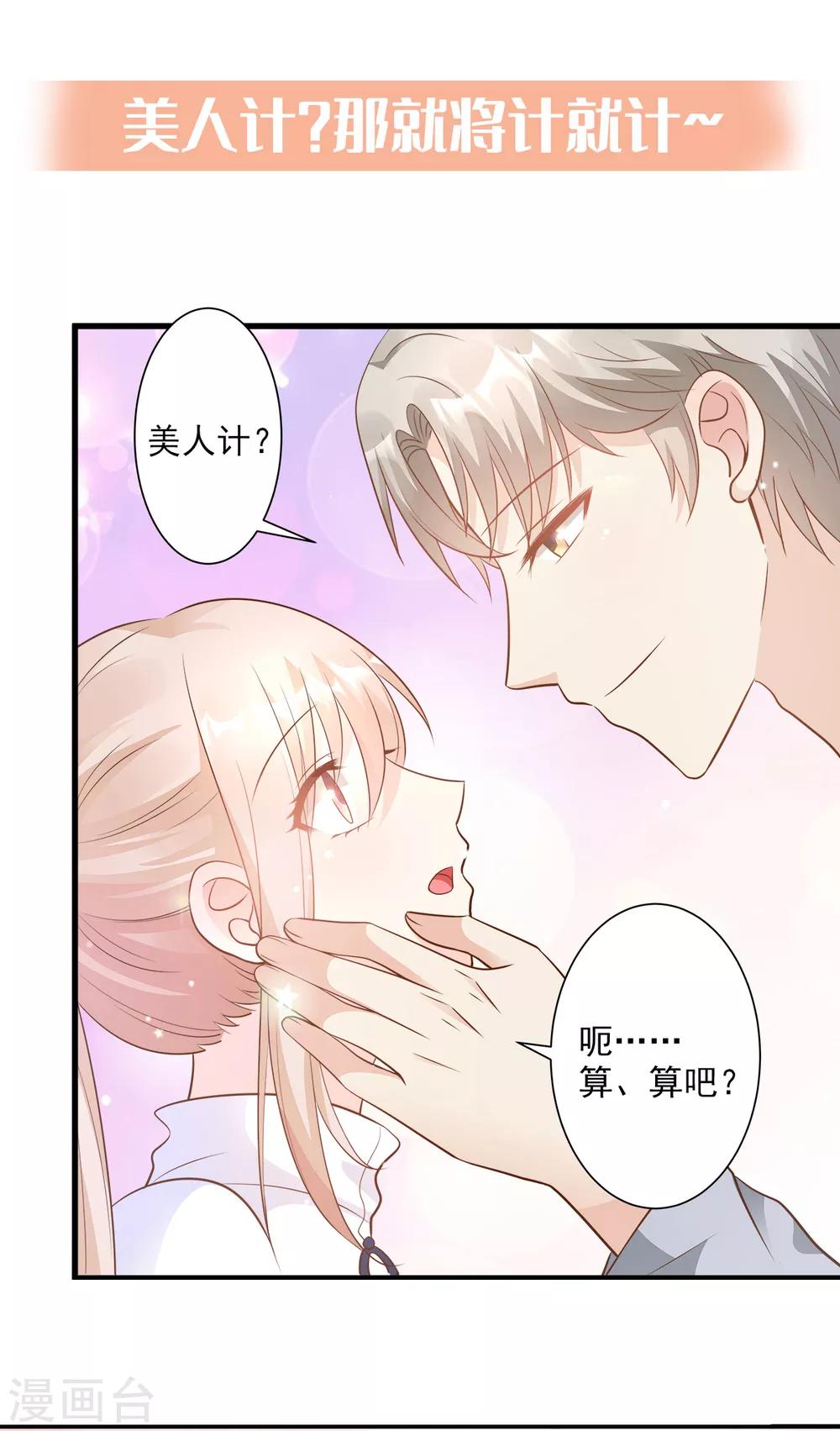 公告 前瞻回顾，前方连更预警-第95话