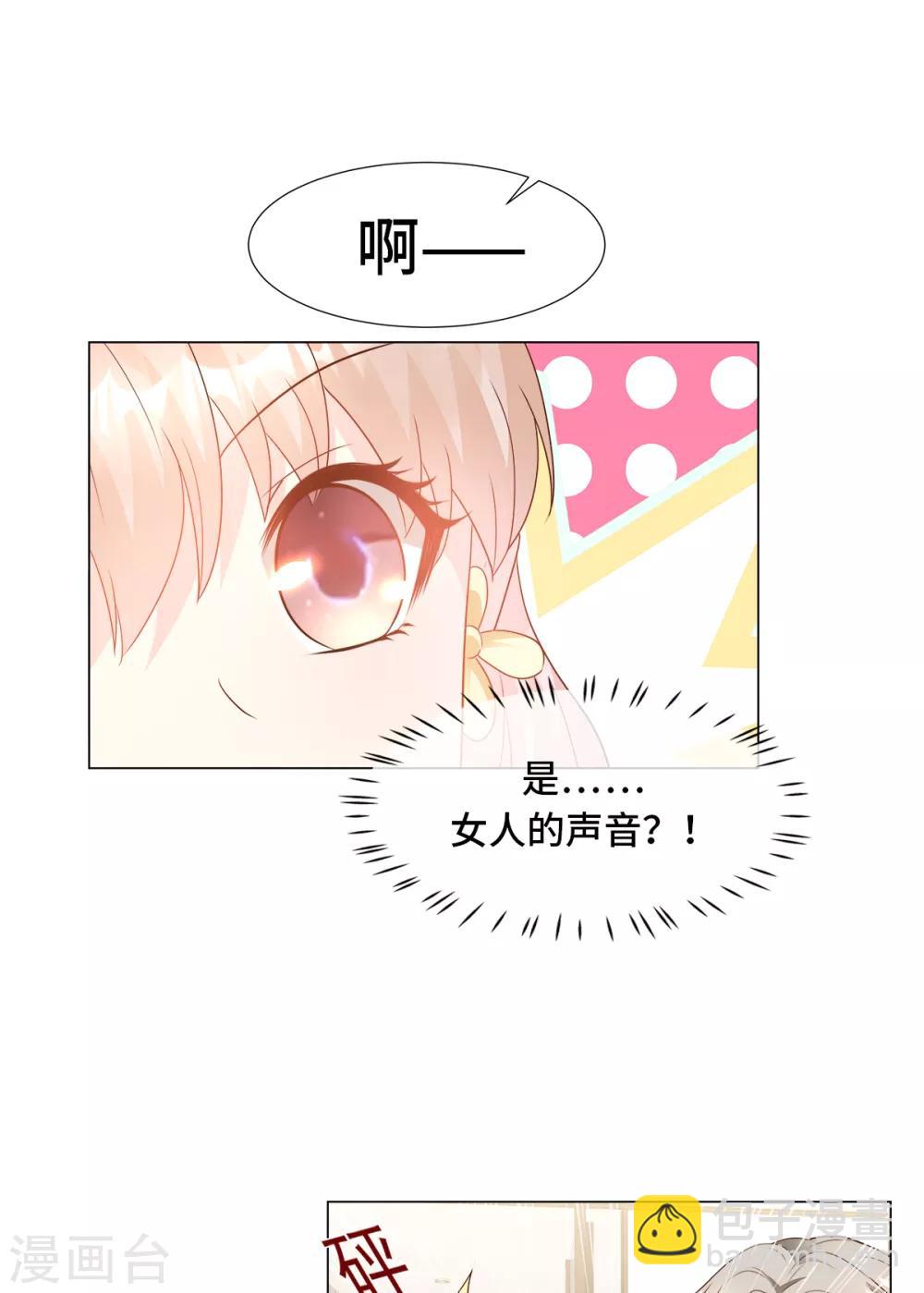 第90话 这狗粮吃的真开心-第97话