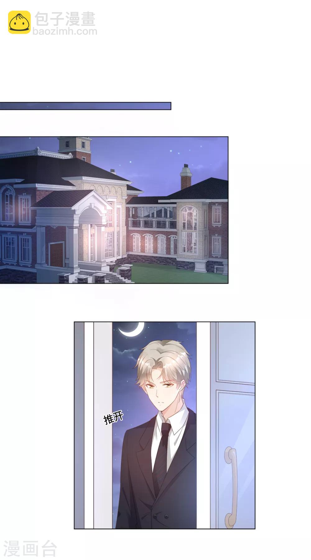 第90话 这狗粮吃的真开心-第97话