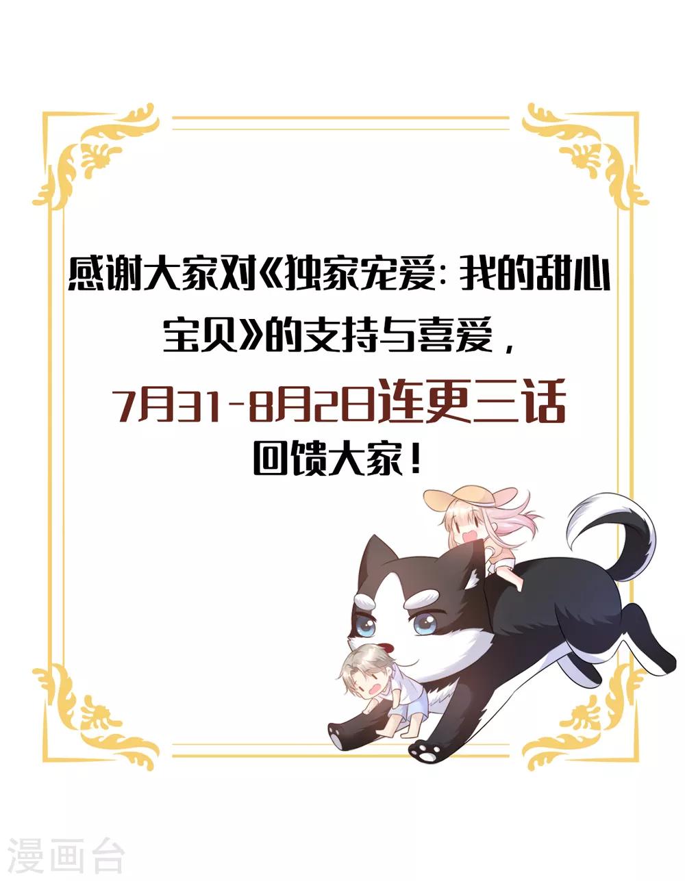 第90话 这狗粮吃的真开心-第97话