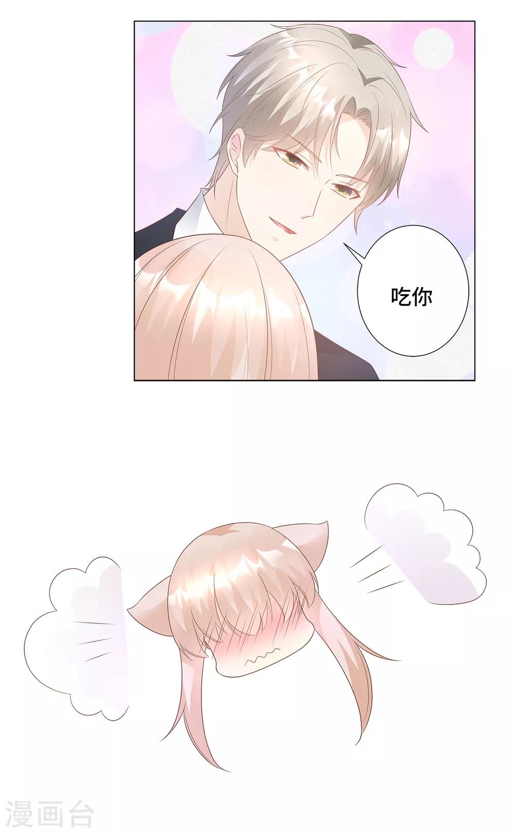 第90话 这狗粮吃的真开心-第97话