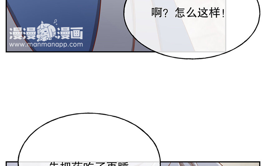 13 第12话 打猫也要看主人(1/3)-第13话