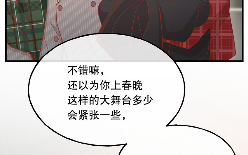 15 番外 新年快乐！(1/4)-第15话