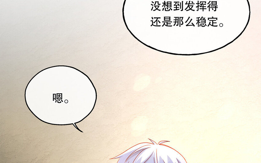 15 番外 新年快乐！(1/4)-第15话