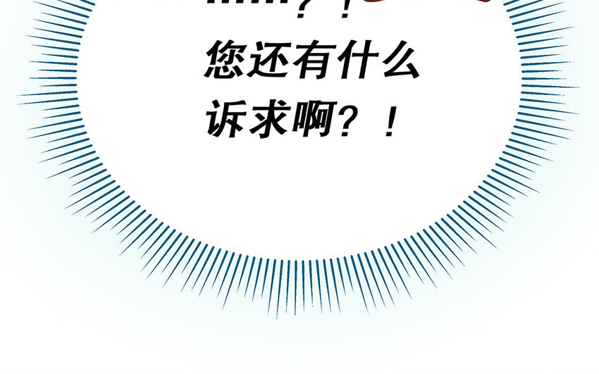 15 番外 新年快乐！(1/4)-第15话