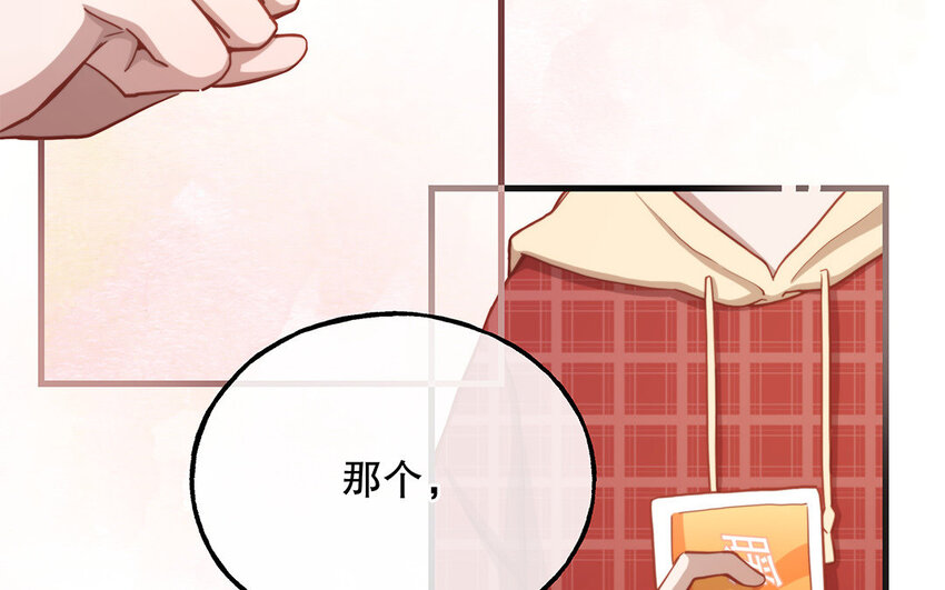 15 番外 新年快乐！(1/4)-第15话