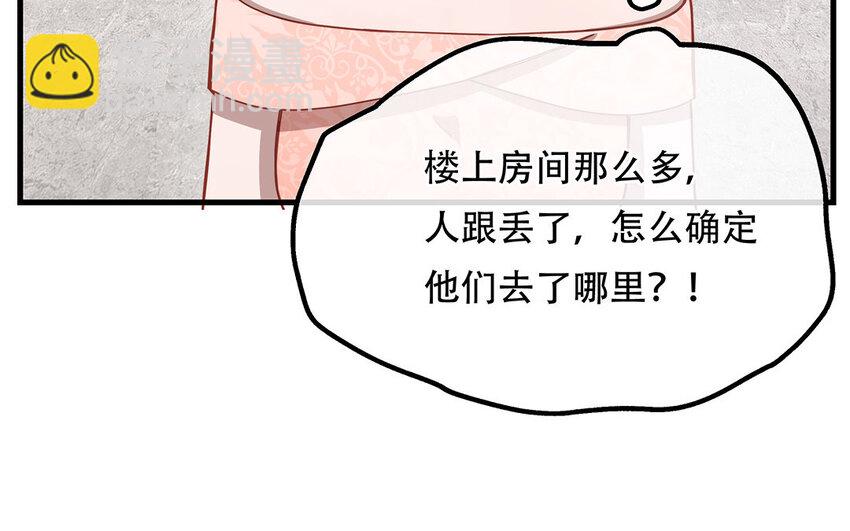 17 第15话 轻松得手！(1/4)-第17话