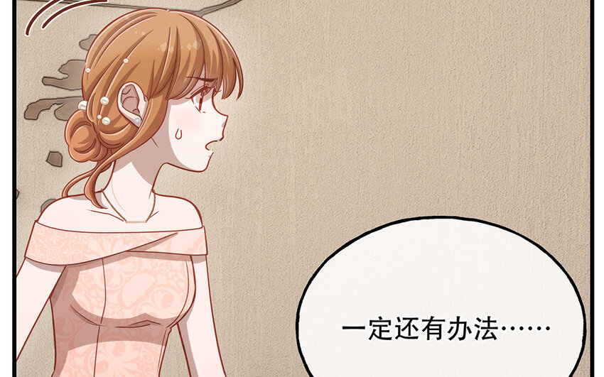 17 第15话 轻松得手！(1/4)-第17话