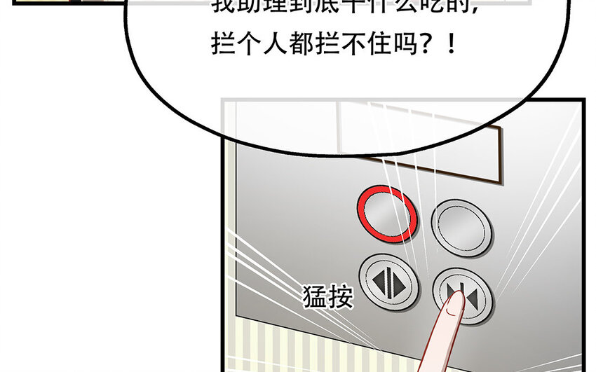 17 第15话 轻松得手！(1/4)-第17话