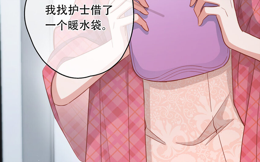 19 第17话 太撩了吧！(1/4)-第19话