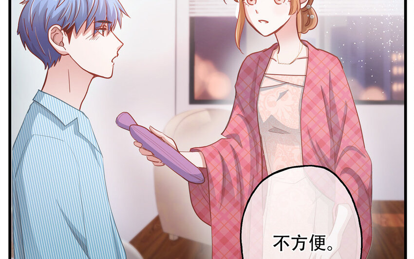 19 第17话 太撩了吧！(1/4)-第19话