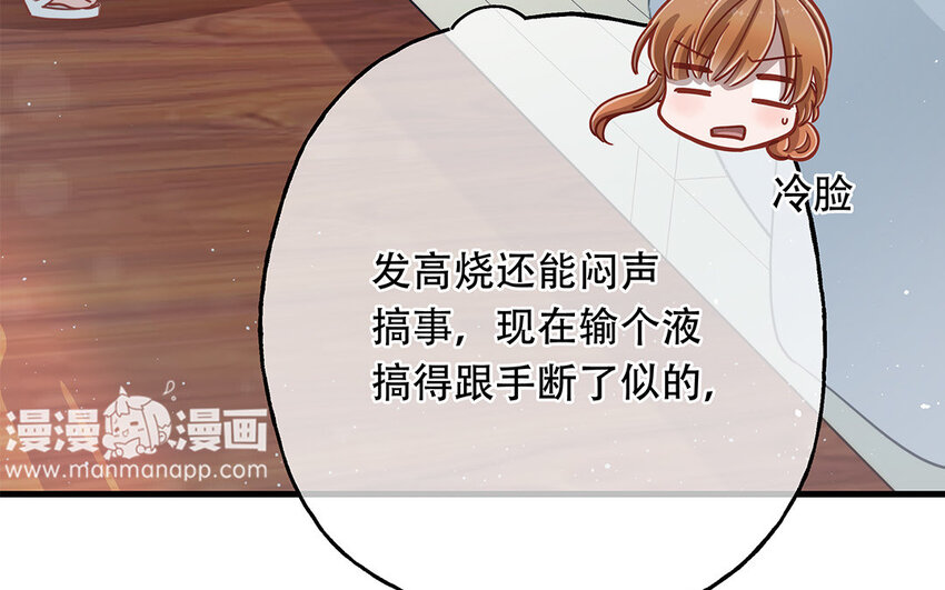 19 第17话 太撩了吧！(1/4)-第19话